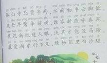 走进白乐天的钱塘湖