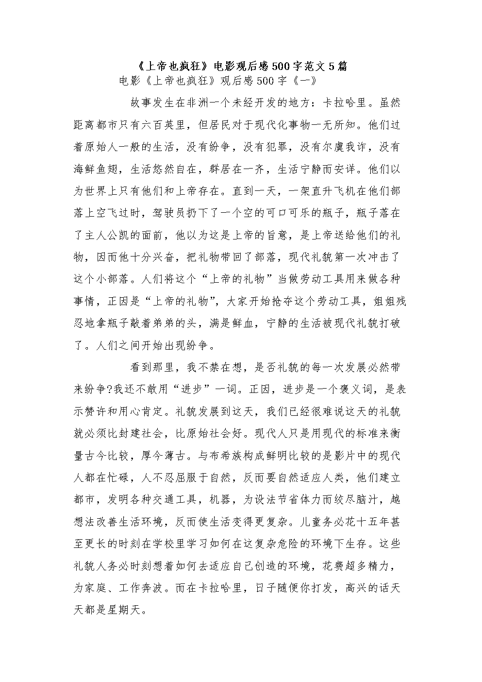 上帝也看起来很疯狂