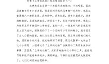 上帝也疯狂观后感