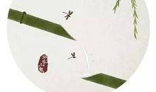 人生何处无清欢