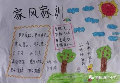 我家的家庭风格和家庭座右铭