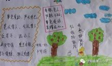 家风家训到我家