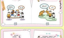 我所认识的米小圈