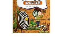 古诗词真让我着迷