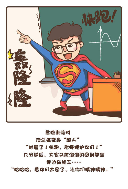 我的老师是戏剧家