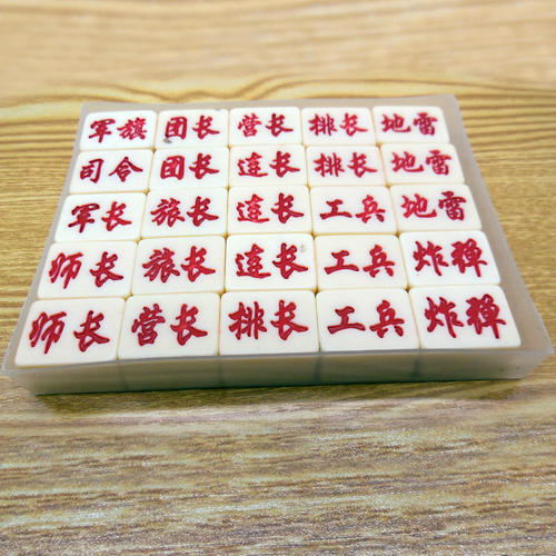 军棋比赛