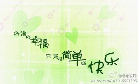 幸福一直在我身边