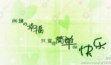 幸福原来一直在我身边