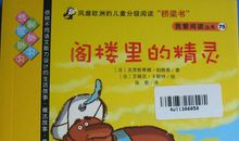 精灵来到教室里