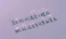 我本来可以更洁白