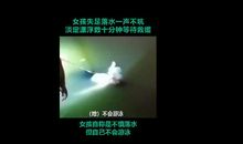 我终于会了游泳