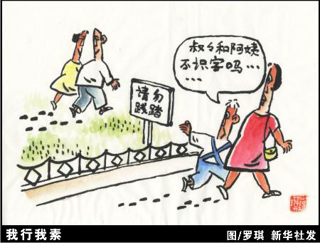 有时候我想走自己的路