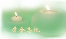 有一种友情在记忆深处