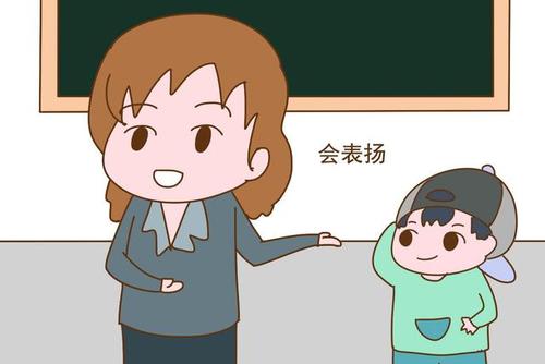 我想得到老师的称赞