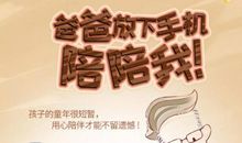 那件事，让我放下手机