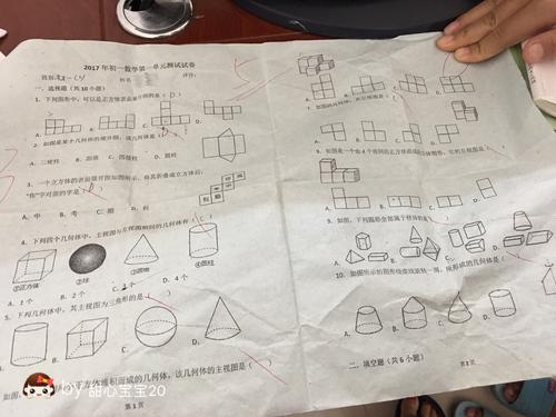 额外的试卷
