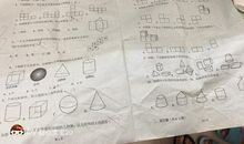 一张多余的试卷