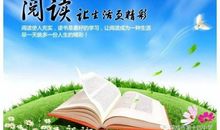 书中世界很精彩