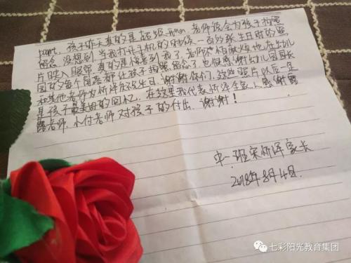 给母亲的感谢信