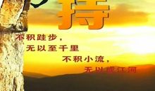 人为本，心为国