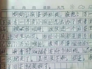 我们班的国王