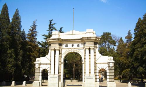 参观北京清华大学