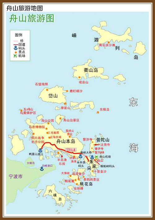 舟山一日游