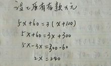 奥数，原来这么简单