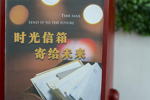 为了未来我