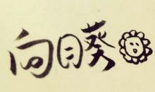 这一刻我才读懂了你