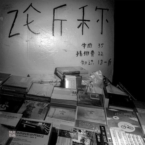 知识无价
