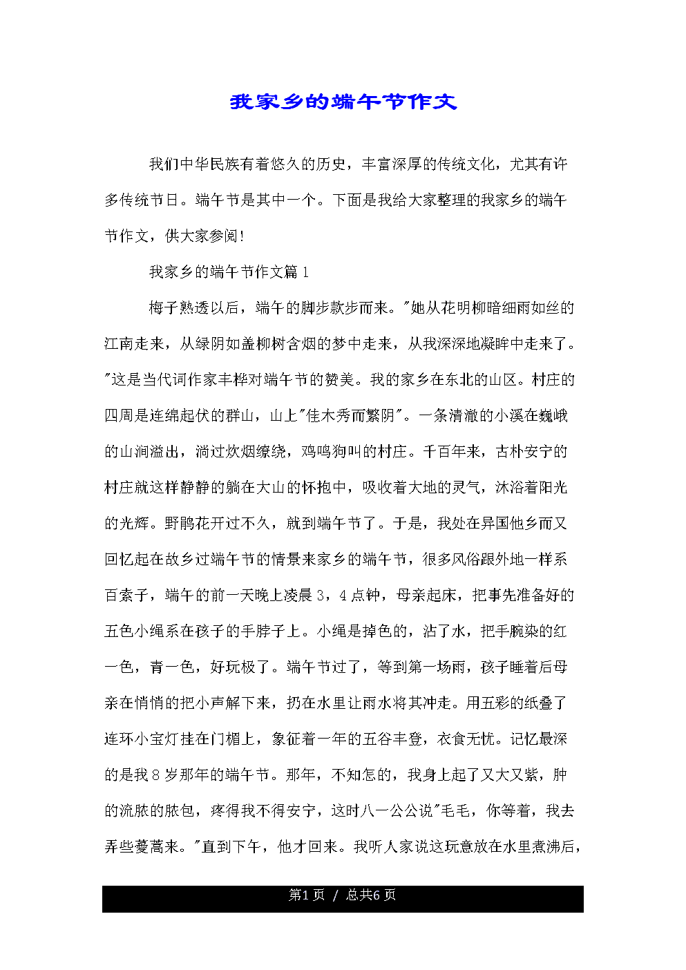 我最喜欢的菜谱