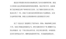 坚持不懈的蚂蚁