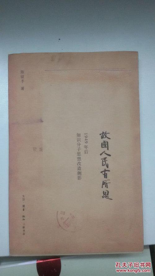 国寺国土_1500字