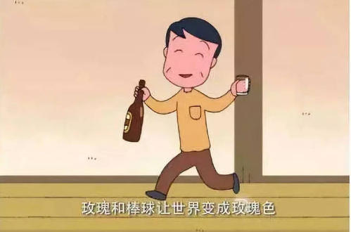 爸你不要喝了