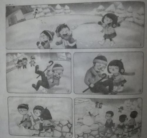 被蒙住眼睛