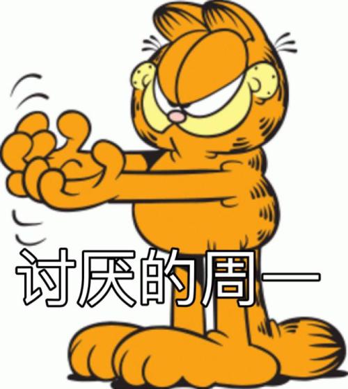 我最讨厌的事