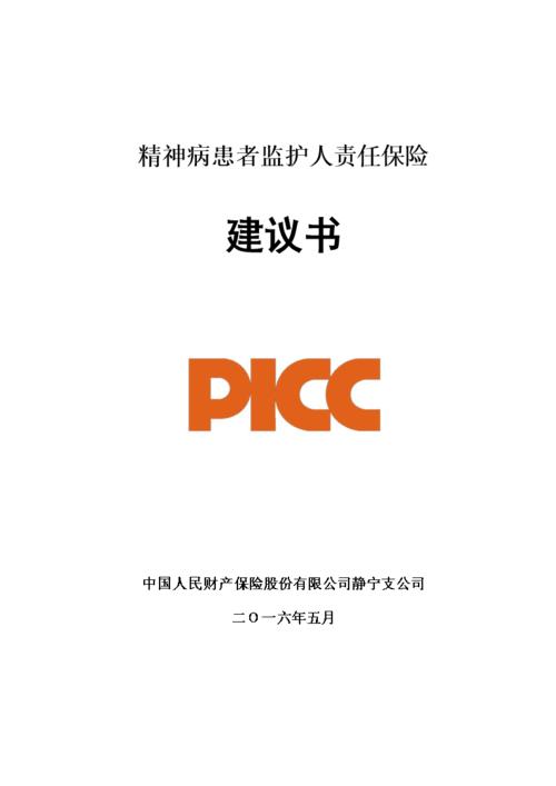 国庆节与父母相处的建议