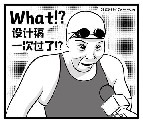我的“过早的力量”