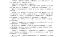 我的暖，一寸长