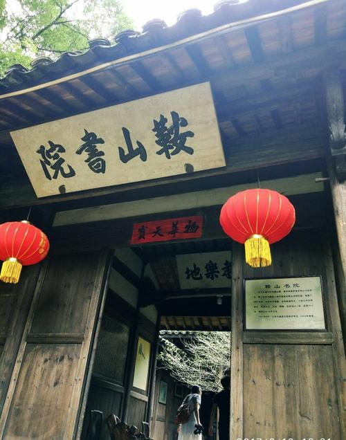 游鞍山学院