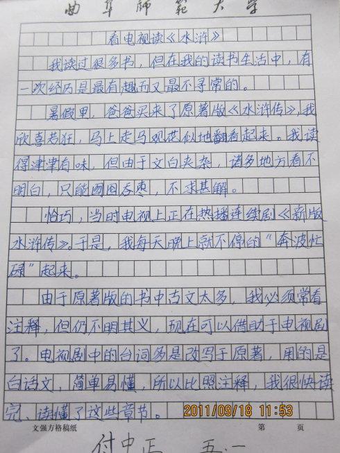 那件事让我感动