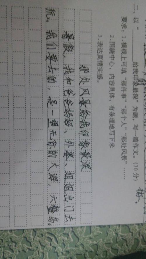 最令人印象深刻的事