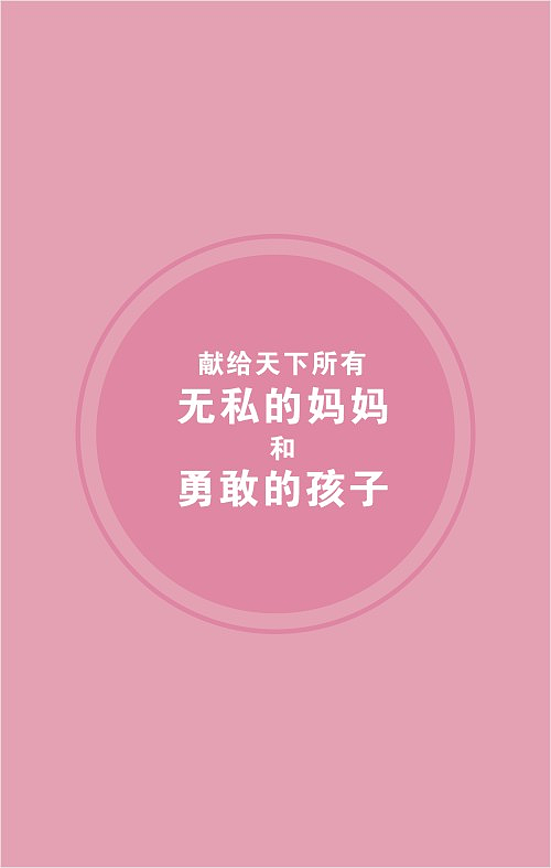 谢谢你给我温暖