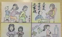 关于“家风、家训”的故事