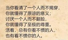 一个值得我们尊敬的人