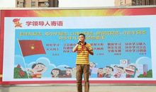 争做新时代新人