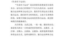 什么丰富了我的生命作文