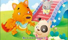 捡来的滑梯写故事