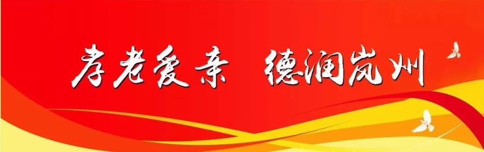 孝道很宝贵，自己动手